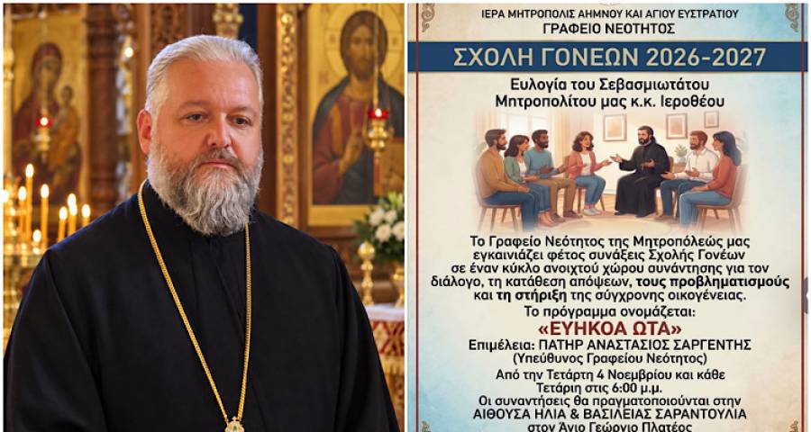 &laquo;&Epsilon;ύ&eta;&kappa;&omicron;&alpha; Ώ&tau;&alpha;&raquo;: &Omicron;&iota; &alpha;&gamma;&omega;&nu;ί&epsilon;&sigmaf; &tau;&omega;&nu; &gamma;&omicron;&nu;&iota;ώ&nu; &beta;&rho;ί&sigma;&kappa;&omicron;&upsilon;&nu; &chi;ώ&rho;&omicron; &kappa;&alpha;&iota; &phi;&omega;&nu;ή &sigma;&tau;&eta; &nu;έ&alpha; &pi;&rho;&omega;&tau;&omicron;&beta;&omicron;&upsilon;&lambda;ί&alpha; &tau;&eta;&sigmaf; &Mu;&eta;&tau;&rho;ό&pi;&omicron;&lambda;&eta;&sigmaf; &Lambda;ή&mu;&nu;&omicron;&upsilon;