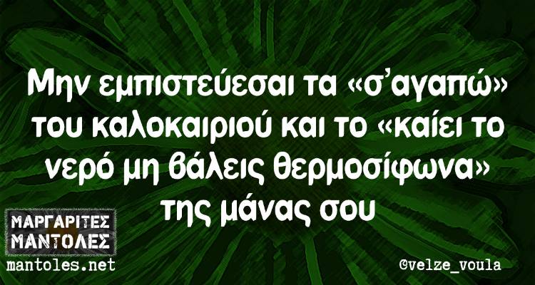 &Tau;&alpha; &pi;&alpha;&rho;&alpha;&lambda;&epsilon;&iota;&pi;ό&mu;&epsilon;&nu;&alpha; &tau;&eta;&sigmaf; &Pi;έ&mu;&pi;&tau;&eta;&sigmaf; &alpha;&pi;ό &tau;&omicron; &epsilon;&lambda;&lambda;&eta;&nu;&iota;&kappa;ό ί&nu;&tau;&epsilon;&rho;&nu;&epsilon;&tau;