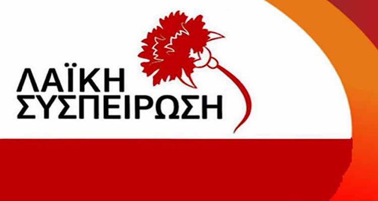&Delta;&eta;&mu;&omicron;&tau;&iota;&kappa;έ&sigmaf; &epsilon;&kappa;&lambda;&omicron;&gamma;έ&sigmaf;: &Alpha;&upsilon;&tau;ό &epsilon;ί&nu;&alpha;&iota; &tau;&omicron; &psi;&eta;&phi;&omicron;&delta;έ&lambda;&tau;&iota;&omicron; &tau;&eta;&sigmaf; &Lambda;&alpha;ϊ&kappa;ή&sigmaf; &Sigma;&upsilon;&sigma;&pi;&epsilon;ί&rho;&omega;&sigma;&eta;&sigmaf; &Lambda;ή&mu;&nu;&omicron;&upsilon;