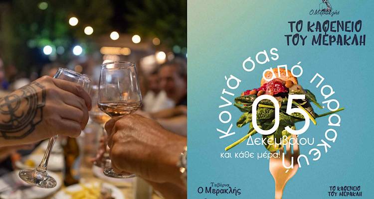 &Mu;&epsilon;&tau;ά &tau;&eta; &mu;&iota;&kappa;&rho;ή &alpha;&nu;ά&sigma;&alpha;, &omicron; &laquo;&Mu;&epsilon;&rho;&alpha;&kappa;&lambda;ή&sigmaf;&raquo; &epsilon;&pi;&iota;&sigma;&tau;&rho;έ&phi;&epsilon;&iota; &sigma;&tau;&alpha; &Tau;&sigma;&iota;&mu;ά&nu;&delta;&rho;&iota;&alpha; &pi;&iota;&omicron; &gamma;&epsilon;&upsilon;&sigma;&tau;&iota;&kappa;ό&sigmaf; &alpha;&pi;ό &pi;&omicron;&tau;έ!