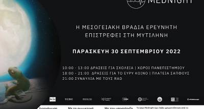&Tau;&omicron; &Pi;&alpha;&nu;&epsilon;&pi;&iota;&sigma;&tau;ή&mu;&iota;&omicron; &Alpha;&iota;&gamma;&alpha;ί&omicron;&upsilon; &sigma;&upsilon;&mu;&mu;&epsilon;&tau;έ&chi;&epsilon;&iota; &sigma;&tau;&eta; &Mu;&epsilon;&sigma;&omicron;&gamma;&epsilon;&iota;&alpha;&kappa;ή &Beta;&rho;&alpha;&delta;&iota;ά &Epsilon;&rho;&epsilon;&upsilon;&nu;&eta;&tau;ή, &sigma;&tau;&eta; &Mu;&upsilon;&tau;&iota;&lambda;ή&nu;&eta; | &Eta; &sigma;&upsilon;&mu;&mu;&epsilon;&tau;&omicron;&chi;ή &tau;&omicron;&upsilon; &Tau;&mu;ή&mu;&alpha;&tau;&omicron;&sigmaf; &tau;&eta;&sigmaf; &Lambda;ή&mu;&nu;&omicron;&upsilon;