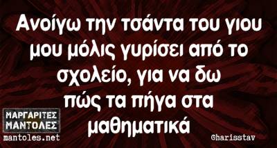 &Tau;&alpha; &pi;&alpha;&rho;&alpha;&lambda;&epsilon;&iota;&pi;ό&mu;&epsilon;&nu;&alpha; &tau;&eta;&sigmaf; &Tau;&rho;ί&tau;&eta;&sigmaf;