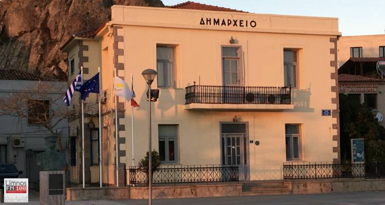 Δήμος Λήμνου: Ενημέρωση για την εξόφληση οφειλών ύδρευσης με πάγια εντολή