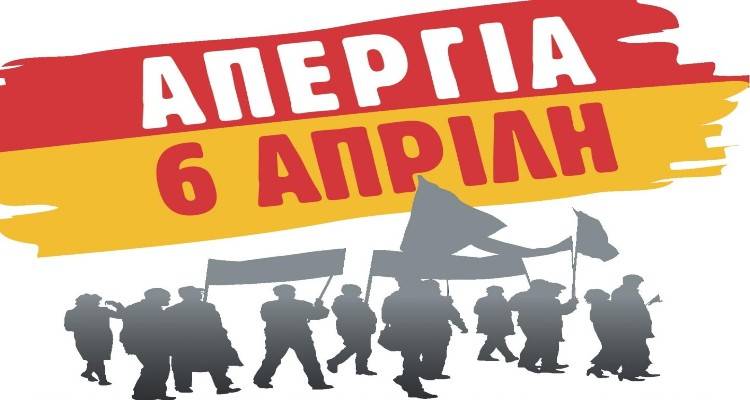 &Delta;ά&sigma;&kappa;&alpha;&lambda;&omicron;&iota; &kappa;&alpha;&iota; &kappa;&alpha;&theta;&eta;&gamma;&eta;&tau;έ&sigmaf; &Lambda;ή&mu;&nu;&omicron;&upsilon;: &laquo;&Sigma;&tau;&iota;&sigmaf; 6 &tau;&omicron;&upsilon; &Alpha;&pi;&rho;ί&lambda;&eta; &Alpha;&Pi;&Epsilon;&Rho;&Gamma;&Omicron;&Upsilon;&Mu;&Epsilon;!&raquo;