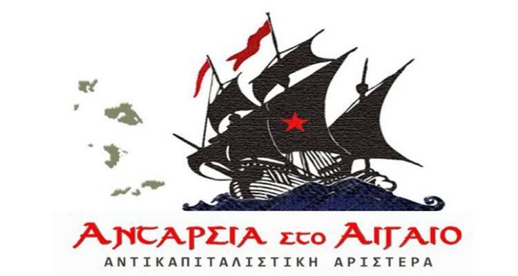 Ανταρσία στο Αιγαίο: Με αυτόματο πιλότο στον μνημονιακό μονόδρομο | Απολογισμός του 2017 για την περιφερειακή αρχή