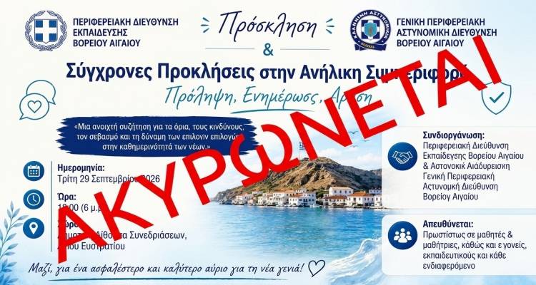 &Alpha;&kappa;&upsilon;&rho;ώ&nu;&epsilon;&tau;&alpha;&iota; &eta; &epsilon;&nu;&eta;&mu;&epsilon;&rho;&omega;&tau;&iota;&kappa;ή &eta;&mu;&epsilon;&rho;ί&delta;&alpha; &gamma;&iota;&alpha; &tau;&eta;&nu; &alpha;&nu;ή&lambda;&iota;&kappa;&eta; &sigma;&upsilon;&mu;&pi;&epsilon;&rho;&iota;&phi;&omicron;&rho;ά &lambda;ό&gamma;&omega; &kappa;&alpha;&kappa;&omicron;&kappa;&alpha;&iota;&rho;ί&alpha;&sigmaf;