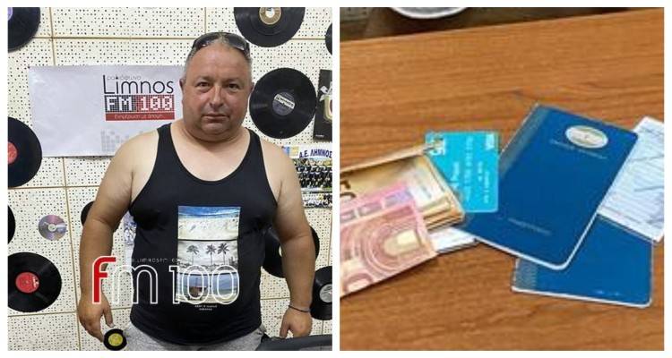 Λήμνος – Αξιέπαινη πράξη: Βρήκε χρήματα και έγγραφα και τα παρέδωσε
