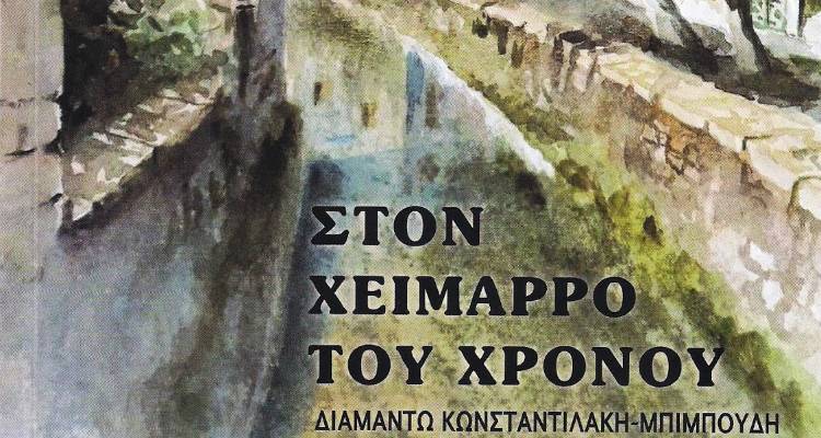 Από το Ρεΐζντερε της Ερυθραίας στον Άγ. Δημήτριο Λήμνου