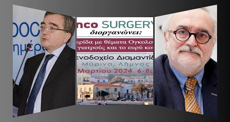 ΣΥΝΕΝΤΕΥΞΗ: Σπηλιώτης και Πέππας μιλούν για τις νέες ελπίδες και τις νέες εξελίξεις στην Ογκολογία με αφορμή την ημερίδα που πραγματοποιήθηκε στη Λήμνο