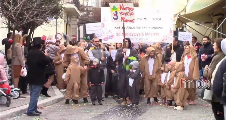 Μύρινα: Χωρίς καρναβαλική παρέλαση λόγω πένθους