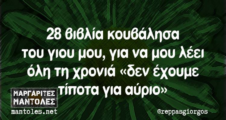 &Tau;&alpha; &pi;&alpha;&rho;&alpha;&lambda;&epsilon;&iota;&pi;ό&mu;&epsilon;&nu;&alpha; &tau;&eta;&sigmaf; &Pi;έ&mu;&pi;&tau;&eta;&sigmaf; &alpha;&pi;ό &tau;&omicron; &epsilon;&lambda;&lambda;&eta;&nu;&iota;&kappa;ό ί&nu;&tau;&epsilon;&rho;&nu;&epsilon;&tau;