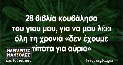 &Tau;&alpha; &pi;&alpha;&rho;&alpha;&lambda;&epsilon;&iota;&pi;ό&mu;&epsilon;&nu;&alpha; &tau;&eta;&sigmaf; &Pi;έ&mu;&pi;&tau;&eta;&sigmaf; &alpha;&pi;ό &tau;&omicron; &epsilon;&lambda;&lambda;&eta;&nu;&iota;&kappa;ό ί&nu;&tau;&epsilon;&rho;&nu;&epsilon;&tau;