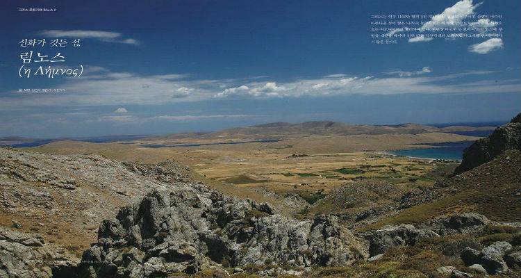 &Delta;ί&mu;&eta;&nu;&eta; &pi;&rho;&omicron;&beta;&omicron;&lambda;ή &tau;&eta;&sigmaf; &Lambda;ή&mu;&nu;&omicron;&upsilon; &sigma;&tau;&eta; &Nu;ό&tau;&iota;&alpha; &Kappa;&omicron;&rho;έ&alpha; (photos)
