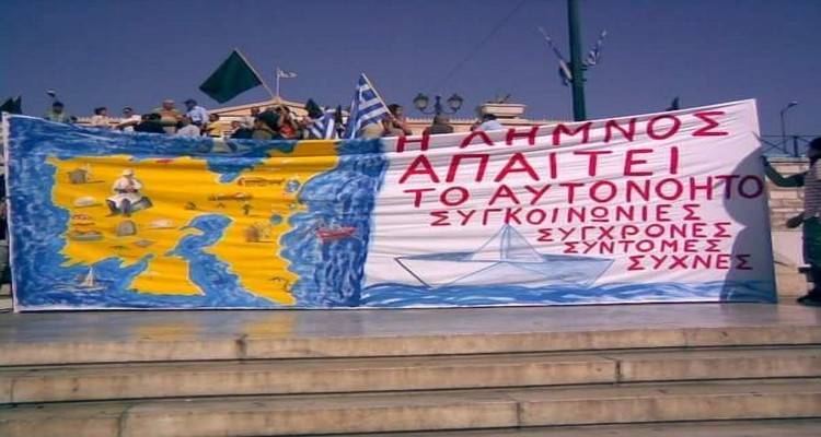 &Epsilon;&mu;&pi;&omicron;&rho;&iota;&kappa;ό&sigmaf; &Sigma;ύ&lambda;&lambda;&omicron;&gamma;&omicron;&sigmaf; &Mu;&omicron;ύ&delta;&rho;&omicron;&upsilon;: &laquo;&Delta;&iota;&epsilon;&kappa;&delta;&iota;&kappa;&omicron;ύ&mu;&epsilon; &tau;&alpha; &alpha;&upsilon;&tau;&omicron;&nu;ό&eta;&tau;&alpha;. &Delta;&epsilon;&nu; &epsilon;ί&mu;&alpha;&sigma;&tau;&epsilon; &pi;&omicron;&lambda;ί&tau;&epsilon;&sigmaf; &delta;&epsilon;ύ&tau;&epsilon;&rho;&eta;&sigmaf; &kappa;&alpha;&tau;&eta;&gamma;&omicron;&rho;ί&alpha;&sigmaf;&raquo;
