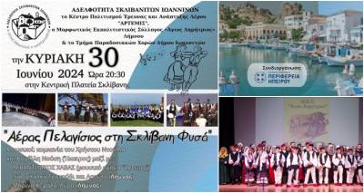 sta-vouna-tis-ipeirou-tha-ixisei-o-kexagiadikos-sta-giannena-taksideyei-o-mes-agios-dimitrios