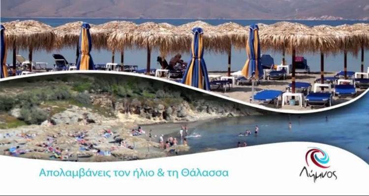 &Sigma;&tau;&omicron;&nu; &laquo;&alpha;έ&rho;&alpha;&raquo; &eta; &delta;&iota;&alpha;&phi;&eta;&mu;&iota;&sigma;&tau;&iota;&kappa;ή &kappa;&alpha;&mu;&pi;ά&nu;&iota;&alpha; &tau;&eta;&sigmaf; &Lambda;ή&mu;&nu;&omicron;&upsilon; (video)