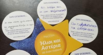 &Eta; &epsilon;&upsilon;&chi;ή &tau;&omicron;&upsilon; &Gamma;&Epsilon;&Lambda; &Mu;&omicron;ύ&delta;&rho;&omicron;&upsilon;: &laquo;Ή&lambda;&iota;&omicron;&iota; &kappa;&iota; &alpha;&sigma;&tau;έ&rho;&iota;&alpha; &gamma;&iota;&alpha; ό&lambda;&alpha; &tau;&alpha; &pi;&alpha;&iota;&delta;&iota;ά &tau;&omicron;&upsilon; &kappa;ό&sigma;&mu;&omicron;&upsilon;&raquo;