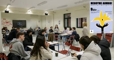 Places &amp; Traces: &Omicron;&iota; &mu;&alpha;&theta;&eta;&tau;έ&sigmaf; &sigma;&tau;&omicron; &mu;&iota;&kappa;&rho;ό&phi;&omega;&nu;&omicron; &tau;&eta;&sigmaf; &kappa;&omicron;&iota;&nu;&omega;&nu;ί&alpha;&sigmaf; | &Sigma;&tau;&iota;&sigmaf; 9 &Mu;&alpha;ΐ&omicron;&upsilon; &pi;&alpha;&rho;&omicron;&upsilon;&sigma;&iota;ά&zeta;&omicron;&nu;&tau;&alpha;&iota; &tau;&alpha; &sigma;&upsilon;&mu;&pi;&epsilon;&rho;ά&sigma;&mu;&alpha;&tau;&alpha; &tau;&omicron;&upsilon; &laquo;&Mu;έ&nu;&omicron;&upsilon;&mu;&epsilon; &Lambda;ή&mu;&nu;&omicron;!&raquo;