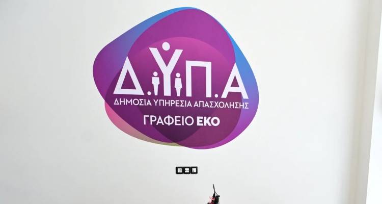&Delta;&Upsilon;&Pi;&Alpha;: Έ&nu;&alpha;&rho;&xi;&eta; &alpha;&iota;&tau;ή&sigma;&epsilon;&omega;&nu; &Pi;&alpha;&rho;ό&chi;&omega;&nu; &Pi;&iota;&sigma;&tau;&omicron;&pi;&omicron;ί&eta;&sigma;&eta;&sigmaf; &Pi;&rho;&omicron;&sigma;ώ&pi;&omega;&nu; &gamma;&iota;&alpha; &tau;&eta; &delta;&rho;ά&sigma;&eta; &kappa;&alpha;&tau;ά&rho;&tau;&iota;&sigma;&eta;&sigmaf; &kappa;&alpha;&iota; &alpha;&pi;&alpha;&sigma;&chi;ό&lambda;&eta;&sigma;&eta;&sigmaf; 10.000 &alpha;&nu;έ&rho;&gamma;&omega;&nu;