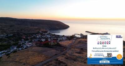 &Tau;&omicron; Ί&delta;&rho;&upsilon;&mu;&alpha; &Sigma;&tau;&alpha;ύ&rho;&omicron;&sigmaf; &Nu;&iota;ά&rho;&chi;&omicron;&sigmaf; &epsilon;&pi;&epsilon;&nu;&delta;ύ&epsilon;&iota; &sigma;&tau;&omicron;&nu; Ά&gamma;&iota;&omicron; &Epsilon;&upsilon;&sigma;&tau;&rho;ά&tau;&iota;&omicron; | &Chi;&rho;&eta;&mu;&alpha;&tau;&omicron;&delta;&omicron;&tau;&epsilon;ί &theta;έ&sigma;&eta; &Kappa;&alpha;&theta;&eta;&gamma;&eta;&tau;ή &Phi;&upsilon;&sigma;&iota;&kappa;ή&sigmaf; &Alpha;&gamma;&omega;&gamma;ή&sigmaf; &sigma;&tau;&omicron; &nu;&eta;&sigma;ί