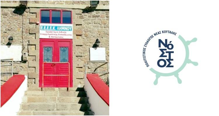 Οικονομική ενίσχυση στο Ε.Ε.Ε.ΕΚ. Ρεπανιδίου από το Σύλλογο «Νόστος» της Ν. Κούταλης