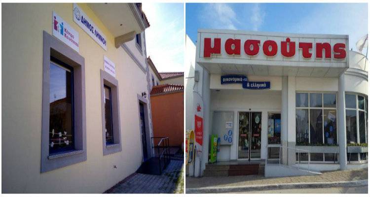 &Kappa;&omicron;&iota;&nu;&omega;&nu;&iota;&kappa;ό &Pi;&alpha;&nu;&tau;&omicron;&pi;&omega;&lambda;&epsilon;ί&omicron; &Lambda;ή&mu;&nu;&omicron;&upsilon;: &Tau;&omicron; Super Market "&Mu;&alpha;&sigma;&omicron;ύ&tau;&eta;&sigmaf;" &gamma;&iota;&alpha; 5&eta; &sigma;&upsilon;&nu;&epsilon;&chi;ό&mu;&epsilon;&nu;&eta; &chi;&rho;&omicron;&nu;&iota;ά &sigma;&tau;&eta;&rho;ί&zeta;&epsilon;&iota; &omicron;&upsilon;&sigma;&iota;&alpha;&sigma;&tau;&iota;&kappa;ά &tau;&eta; &delta;&omicron;&mu;ή