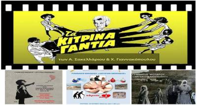 7 &delta;&rho;ά&sigma;&epsilon;&iota;&sigmaf; &sigma;&epsilon; 1 &epsilon;&kappa;&delta;ή&lambda;&omega;&sigma;&eta; &alpha;&pi;ό &tau;&omicron; &Gamma;&upsilon;&mu;&nu;ά&sigma;&iota;&omicron; &Mu;&omicron;ύ&delta;&rho;&omicron;&upsilon;