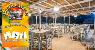 &Sigma;&pi;&iota;&tau;&iota;&kappa;έ&sigmaf; &Lambda;&iota;&chi;&omicron;&upsilon;&delta;&iota;έ&sigmaf;: &Kappa;&alpha;&iota; &alpha;&upsilon;&tau;ή &tau;&eta;&nu; &Kappa;&upsilon;&rho;&iota;&alpha;&kappa;ή 23/11 &tau;&omicron; &sigma;&tau;έ&kappa;&iota; &mu;&alpha;&sigmaf; &beta;ά&zeta;&epsilon;&iota; &mu;&omicron;&upsilon;&sigma;&iota;&kappa;ή &sigma;&tau;&omicron; &mu;&epsilon;&sigma;&eta;&mu;έ&rho;&iota; &mu;&alpha;&sigmaf;!