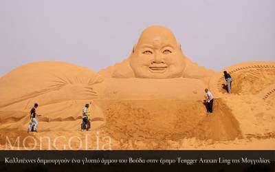 Mongolia
