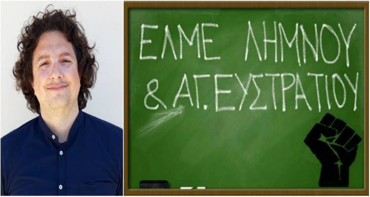 Ο Ανδρέας Ξυπτεράς ξανά Πρόεδρος της ΕΛΜΕ Λήμνου και Αγίου Ευστρατίου