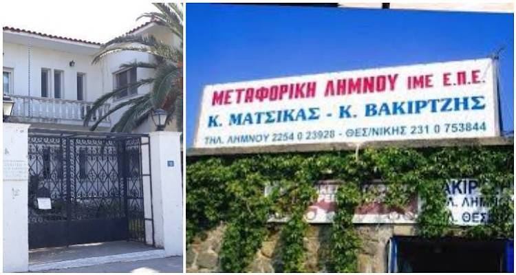 Το Γηροκομείο Λήμνου ευχαριστεί την Μεταφορική Εταιρεία Ματσικάς - Βακιρτζής
