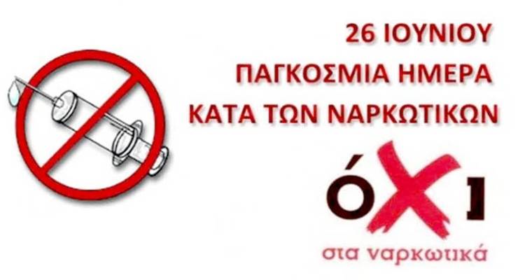 "&Mu;&epsilon;ί&nu;&epsilon; &Delta;&upsilon;&nu;&alpha;&tau;ό&sigmaf;. &Mu;&eta; &nu;&alpha;&rho;&kappa;ώ&nu;&epsilon;&iota;&sigmaf; &tau;&alpha; Ό&nu;&epsilon;&iota;&rho;&alpha; &sigma;&omicron;&upsilon;" | &Pi;&alpha;&gamma;&kappa;ό&sigma;&mu;&iota;&alpha; &Eta;&mu;έ&rho;&alpha; &kappa;&alpha;&tau;ά &tau;&omega;&nu; &Nu;&alpha;&rho;&kappa;&omega;&tau;&iota;&kappa;ώ&nu;