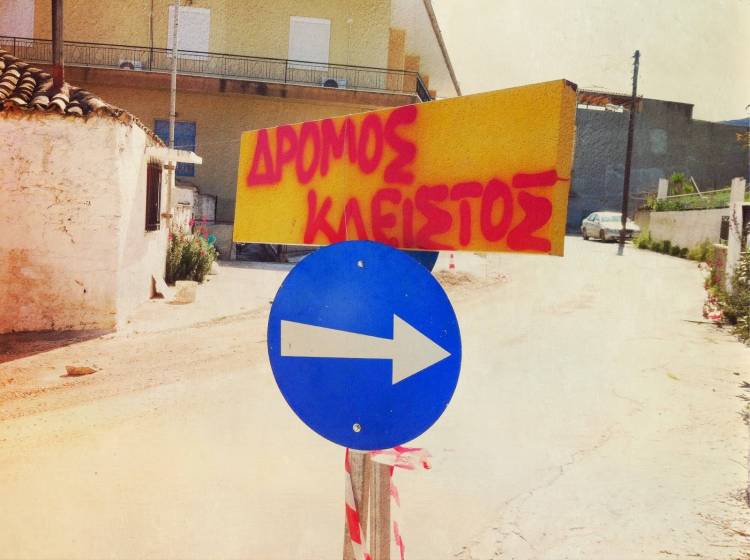 Για 10 ημέρες κλειστή η οδός Ποσειδώνος στη Μύρινα