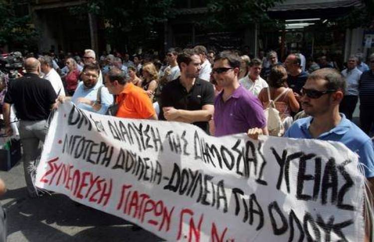&Alpha;&pi;&epsilon;&rho;&gamma;ί&alpha; &sigma;&tau;&alpha; &delta;&eta;&mu;ό&sigma;&iota;&alpha; &nu;&omicron;&sigma;&omicron;&kappa;&omicron;&mu;&epsilon;ί&alpha; &sigma;ή&mu;&epsilon;&rho;&alpha;