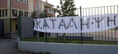 Λύκεια, πανεπιστήμια και καταλήψεις