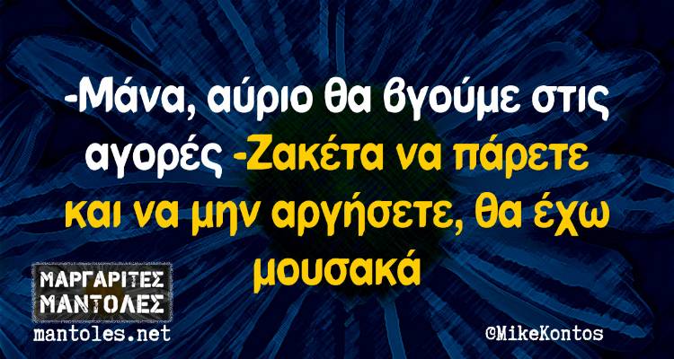&Tau;&alpha; &pi;&alpha;&rho;&alpha;&lambda;&epsilon;&iota;&pi;ό&mu;&epsilon;&nu;&alpha; &tau;&eta;&sigmaf; &Delta;&epsilon;&upsilon;&tau;έ&rho;&alpha;&sigmaf; &alpha;&pi;ό &tau;&omicron; &epsilon;&lambda;&lambda;&eta;&nu;&iota;&kappa;ό ί&nu;&tau;&epsilon;&rho;&nu;&epsilon;&tau;