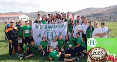 &Kappa;&upsilon;&rho;&iota;&alpha;&kappa;ή 26/1: &Eta; &Eta;&phi;&alpha;&iota;&sigma;&tau;ί&alpha; &kappa;ό&beta;&epsilon;&iota; &tau;&eta; &beta;&alpha;&sigma;&iota;&lambda;ό&pi;&iota;&tau;ά &tau;&eta;&sigmaf;