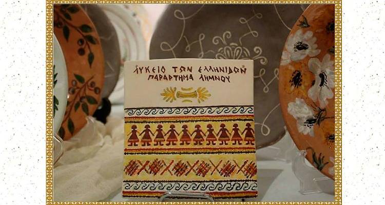 Σεμινάρια κεραμικής για παιδιά και ενήλικες από το Λύκειο Ελληνίδων Λήμνου