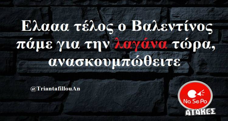 &Tau;&alpha; &pi;&alpha;&rho;&alpha;&lambda;&epsilon;&iota;&pi;ό&mu;&epsilon;&nu;&alpha; &tau;&eta;&sigmaf; &Pi;έ&mu;&pi;&tau;&eta;&sigmaf;