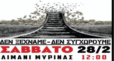 &Lambda;ή&mu;&nu;&omicron;&sigmaf;: &Sigma;&upsilon;&gamma;&kappa;έ&nu;&tau;&rho;&omega;&sigma;&eta; &mu;&nu;ή&mu;&eta;&sigmaf; &kappa;&alpha;&iota; &delta;&iota;&alpha;&mu;&alpha;&rho;&tau;&upsilon;&rho;ί&alpha;&sigmaf; &gamma;&iota;&alpha; &tau;&alpha; &Tau;έ&mu;&pi;&eta; &tau;&omicron; &Sigma;ά&beta;&beta;&alpha;&tau;&omicron; 28/2