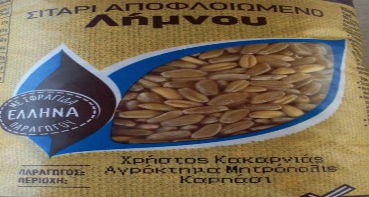 &Tau;&omicron; &sigma;&iota;&tau;ά&rho;&iota; &tau;&eta;&sigmaf; &Lambda;ή&mu;&nu;&omicron;&upsilon; &kappa;&epsilon;&rho;&delta;ί&zeta;&epsilon;&iota; &kappa;&alpha;&iota; &pi;ά&lambda;&iota; &tau;&iota;&sigmaf; &alpha;&gamma;&omicron;&rho;έ&sigmaf; (photos)