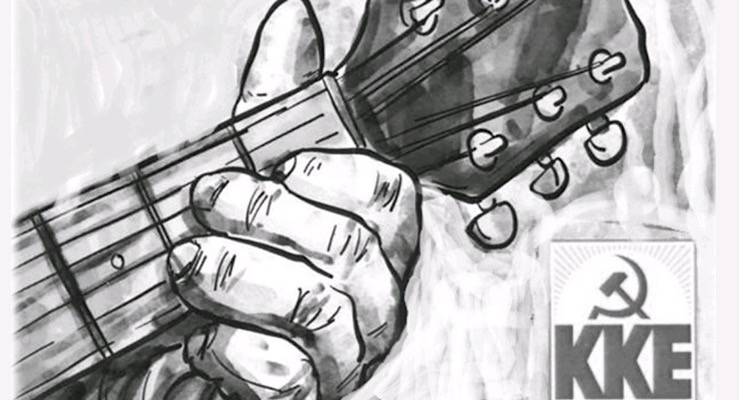 Λήμνος: Λαϊκό γλέντι του ΚΚΕ στο «Κάστρο»