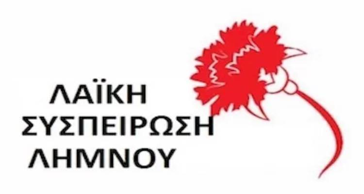 &Lambda;&Alpha;.&Sigma;. &Lambda;ή&mu;&nu;&omicron;&upsilon;: &Tau;&omicron; &Tau;&omicron;&pi;&iota;&kappa;ό &Pi;&omicron;&lambda;&epsilon;&omicron;&delta;&omicron;&mu;&iota;&kappa;ό &Sigma;&chi;έ&delta;&iota;&omicron; &pi;&lambda;ή&tau;&tau;&epsilon;&iota; &epsilon;&pi;&alpha;&gamma;&gamma;έ&lambda;&mu;&alpha;&tau;&alpha;, &kappa;&alpha;&tau;&omicron;&iota;&kappa;ί&epsilon;&sigmaf; &kappa;&alpha;&iota; &kappa;&alpha;&lambda;&lambda;&iota;έ&rho;&gamma;&epsilon;&iota;&epsilon;&sigmaf; | &Pi;&rho;&omicron;&sigma;&phi;&upsilon;&gamma;ή &sigma;&tau;&omicron; &Sigma;&tau;&Epsilon; &zeta;&eta;&tau;&epsilon;ί &eta; &Lambda;&alpha;ϊ&kappa;ή &Sigma;&upsilon;&sigma;&pi;&epsilon;ί&rho;&omega;&sigma;&eta; &alpha;&pi;ό &tau;&omicron;&nu; &Delta;ή&mu;&omicron; &Lambda;ή&mu;&nu;&omicron;&upsilon;
