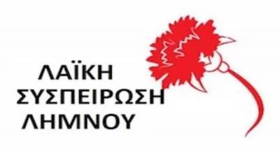 &Lambda;&Alpha;.&Sigma;. &Lambda;ή&mu;&nu;&omicron;&upsilon;: &Tau;&omicron; &Tau;&omicron;&pi;&iota;&kappa;ό &Pi;&omicron;&lambda;&epsilon;&omicron;&delta;&omicron;&mu;&iota;&kappa;ό &Sigma;&chi;έ&delta;&iota;&omicron; &pi;&lambda;ή&tau;&tau;&epsilon;&iota; &epsilon;&pi;&alpha;&gamma;&gamma;έ&lambda;&mu;&alpha;&tau;&alpha;, &kappa;&alpha;&tau;&omicron;&iota;&kappa;ί&epsilon;&sigmaf; &kappa;&alpha;&iota; &kappa;&alpha;&lambda;&lambda;&iota;έ&rho;&gamma;&epsilon;&iota;&epsilon;&sigmaf; | &Pi;&rho;&omicron;&sigma;&phi;&upsilon;&gamma;ή &sigma;&tau;&omicron; &Sigma;&tau;&Epsilon; &zeta;&eta;&tau;&epsilon;ί &eta; &Lambda;&alpha;ϊ&kappa;ή &Sigma;&upsilon;&sigma;&pi;&epsilon;ί&rho;&omega;&sigma;&eta; &alpha;&pi;ό &tau;&omicron;&nu; &Delta;ή&mu;&omicron; &Lambda;ή&mu;&nu;&omicron;&upsilon;