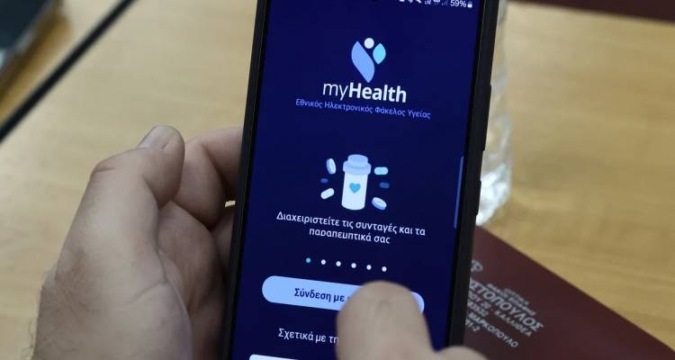 Σε λειτουργία ο Ψηφιακός Βοηθός Ιατρού στον Εθνικό Ηλεκτρονικό Φάκελο Υγείας | Πώς λειτουργεί