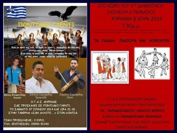 &Delta;ύ&omicron; &epsilon;&kappa;&delta;&eta;&lambda;ώ&sigma;&epsilon;&iota;&sigmaf; &tau;&omicron; &Sigma;&alpha;&beta;&beta;&alpha;&tau;&omicron;&kappa;ύ&rho;&iota;&alpha;&kappa;&omicron; &alpha;&pi;ό &tau;&omicron;&nu; &Gamma;.&Alpha;.&Sigma; &kappa;&alpha;&iota; &tau;&omicron; &tau;&mu;ή&mu;&alpha; &Pi;&alpha;&rho;&alpha;&delta;&omicron;&sigma;&iota;&alpha;&kappa;ώ&nu; &Chi;&omicron;&rho;ώ&nu;