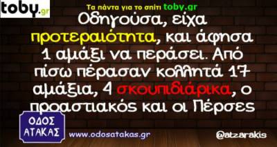 &Tau;&alpha; &pi;&alpha;&rho;&alpha;&lambda;&epsilon;&iota;&pi;ό&mu;&epsilon;&nu;&alpha; &tau;&eta;&sigmaf; &Tau;&rho;ί&tau;&eta;&sigmaf;