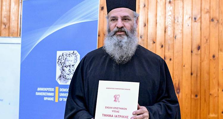 Ο Αρχιμανδρίτης Κύριλλος Αλεξανδρόπουλος (αστυνομικός) απόφοιτος ΜΠΣ στη Βιοηθική της Ιατρικής σχολής του ΔΠΘ