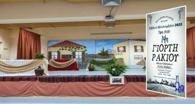 &Eta; &Gamma;&iota;&omicron;&rho;&tau;ή &Rho;&alpha;&kappa;&iota;&omicron;ύ &epsilon;&pi;&iota;&sigma;&tau;&rho;έ&phi;&epsilon;&iota; &sigma;&tau;&omicron; &Mu;&omicron;ύ&delta;&rho;&omicron; &gamma;&iota;&alpha; 14&eta; &chi;&rho;&omicron;&nu;&iota;ά