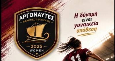 &Alpha;.&Sigma;. &Alpha;&rho;&gamma;&omicron;&nu;&alpha;ύ&tau;&epsilon;&sigmaf; &Lambda;ή&mu;&nu;&omicron;&upsilon;: &Xi;&epsilon;&kappa;&iota;&nu;ά &eta; &lambda;&epsilon;&iota;&tau;&omicron;&upsilon;&rho;&gamma;ί&alpha; &gamma;&upsilon;&nu;&alpha;&iota;&kappa;&epsilon;ί&omicron;&upsilon; &tau;&mu;ή&mu;&alpha;&tau;&omicron;&sigmaf; &pi;&omicron;&delta;&omicron;&sigma;&phi;&alpha;ί&rho;&omicron;&upsilon;